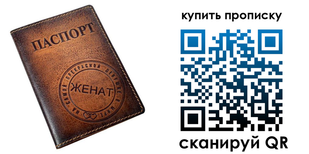 прописка для школы в Сергаче