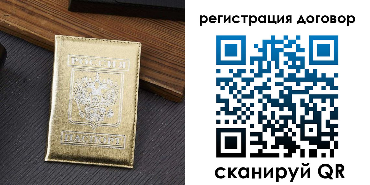 временная регистрация 2025 в Сергаче