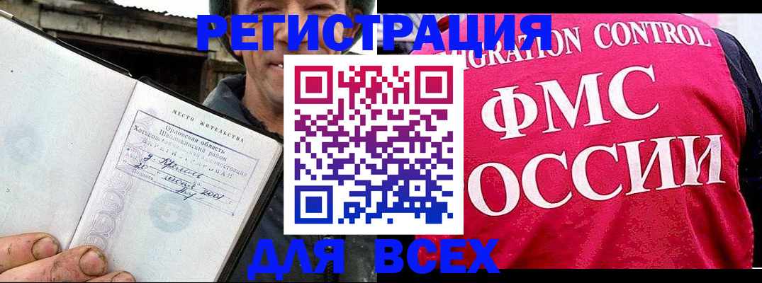 прописка законно в Сергаче