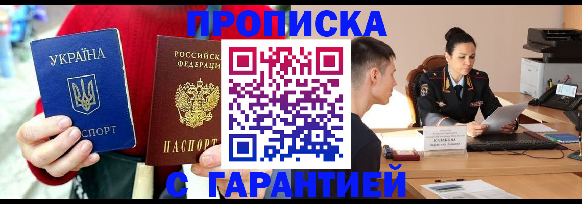 прописка регистрация в Сергаче